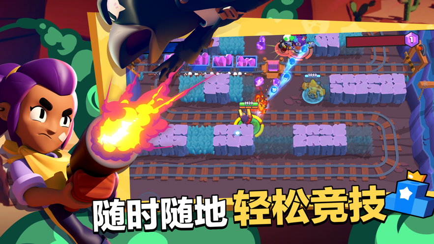 荒野乱斗ios版