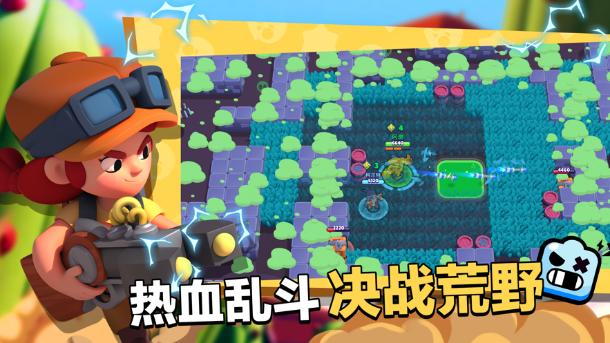 荒野乱斗ios版2026版本下载安装