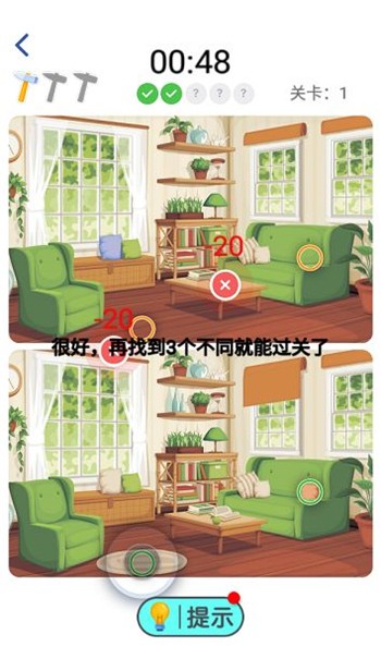 最强找茬最新2026安卓版