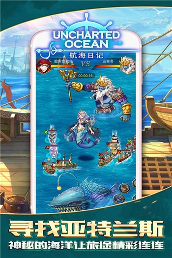 航海日记下载2026