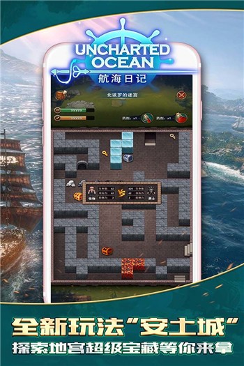 航海日记下载2026