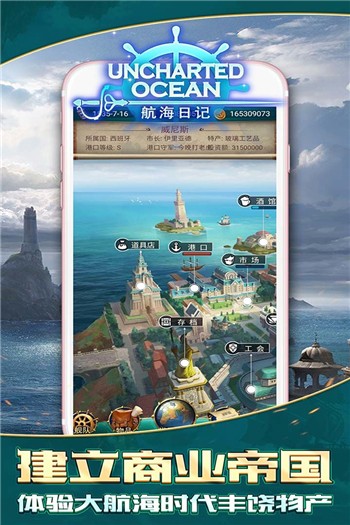 航海日记下载2026