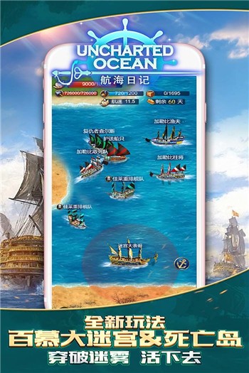 航海日记下载2026