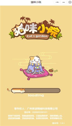 猫咪小院2026下载