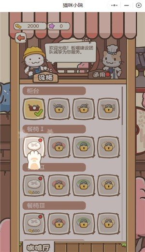 猫咪小院2026下载