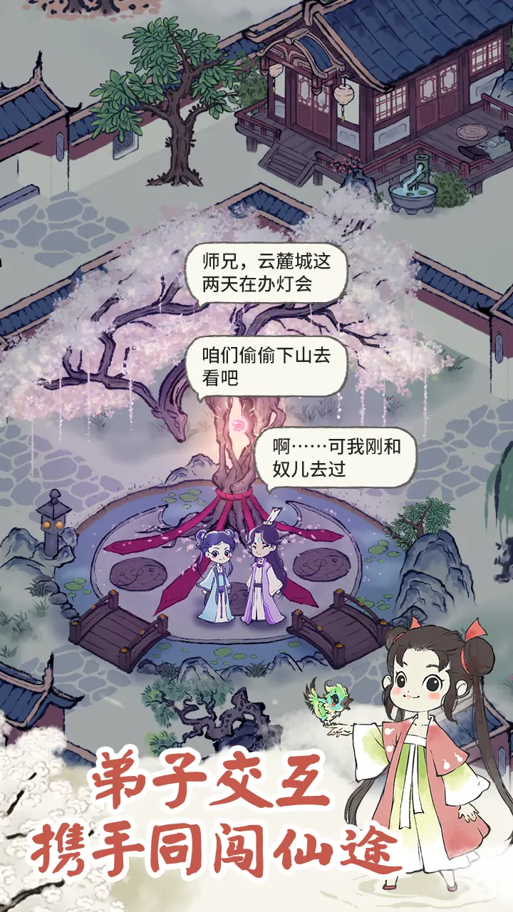 道天录破解版2026下载安卓