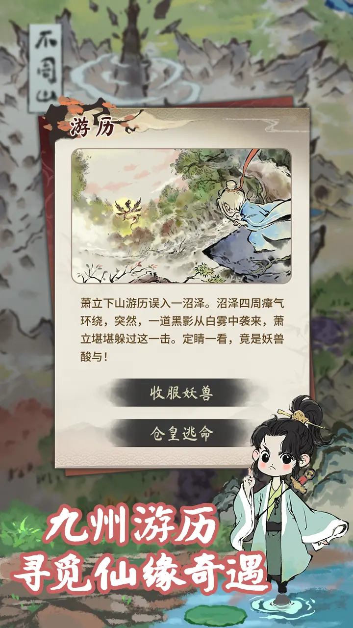 道天录破解版2026下载安卓