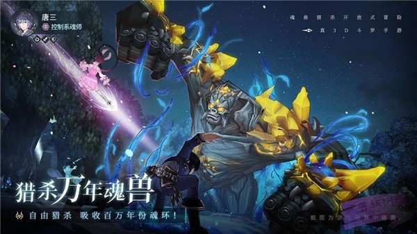 斗罗大陆斗神再临最新安卓2026版