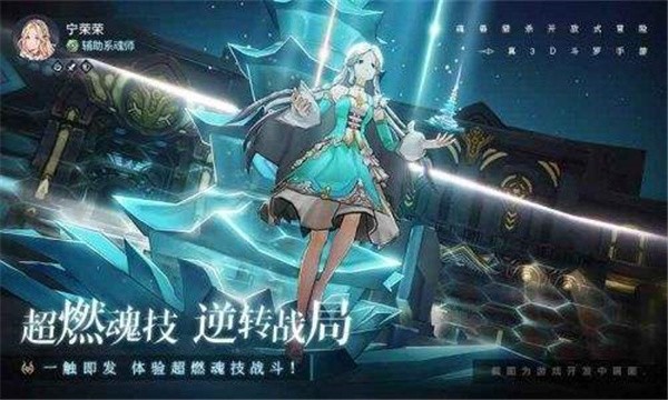 斗罗大陆斗神再临下载