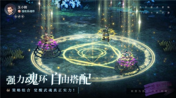 斗罗大陆斗神再临最新安卓2026版