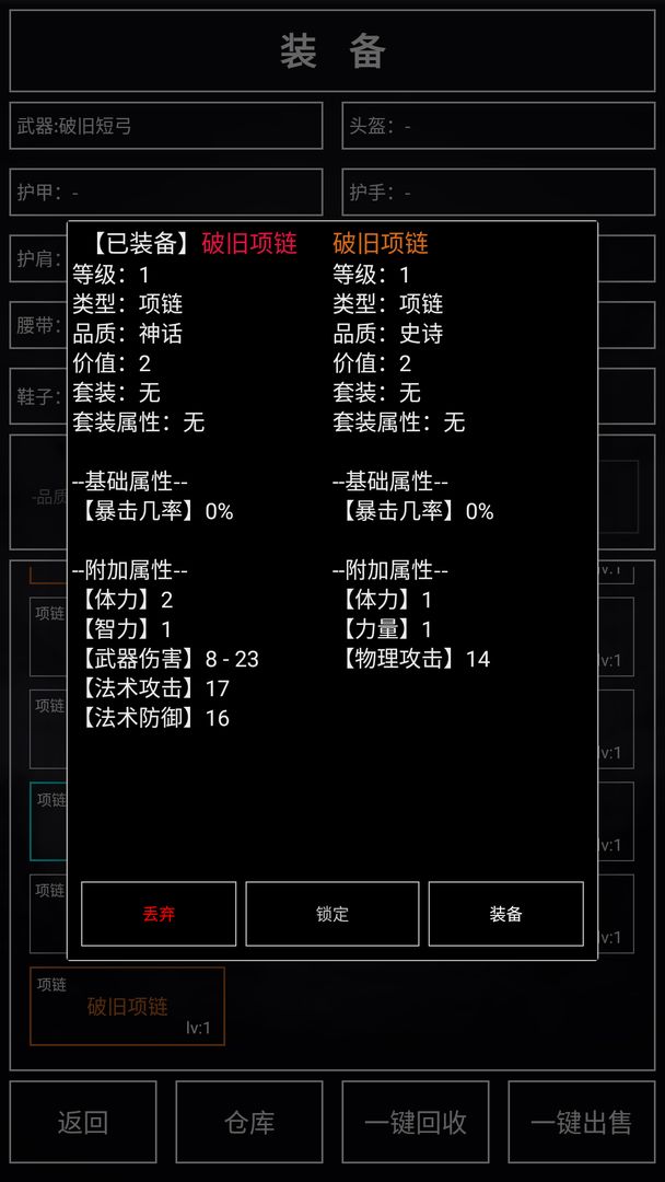 魔武无限安卓最新下载