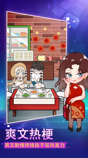 会撩吗下载