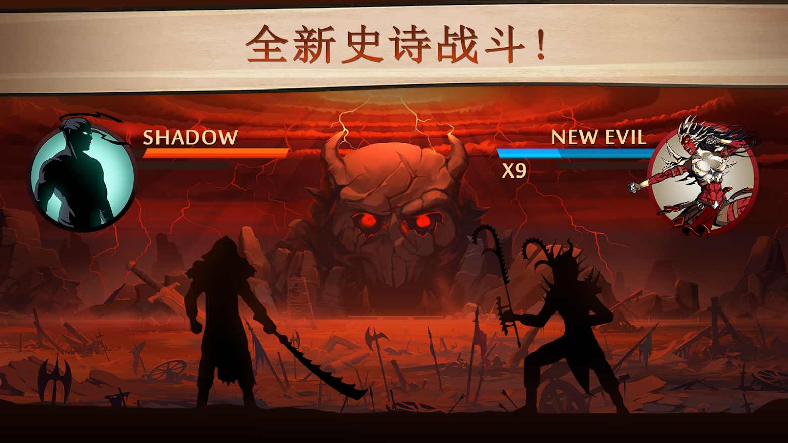 暗影格斗2满武器版下载
