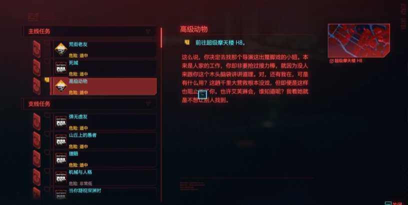 赛博朋克2077艾芙琳怎么攻略