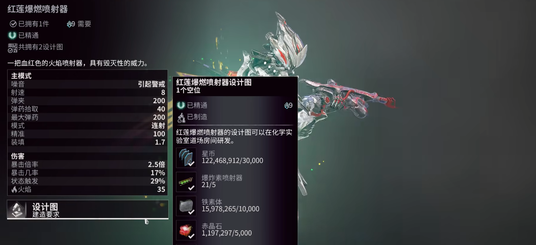 星际战甲11段武器推荐什么