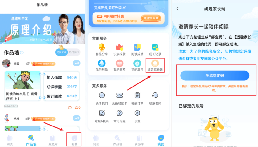 适趣AI中文阅读官方免费下载