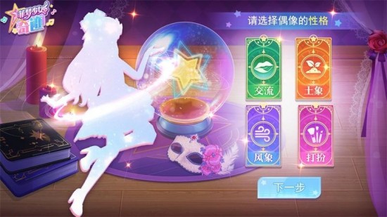 菲梦少女奇迹最新版下载
