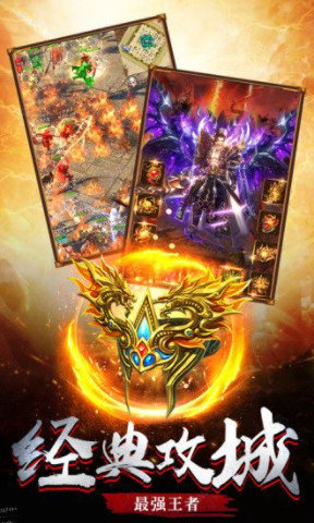 战神传说2026版