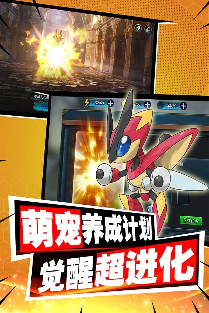 口袋进化app下载安卓版
