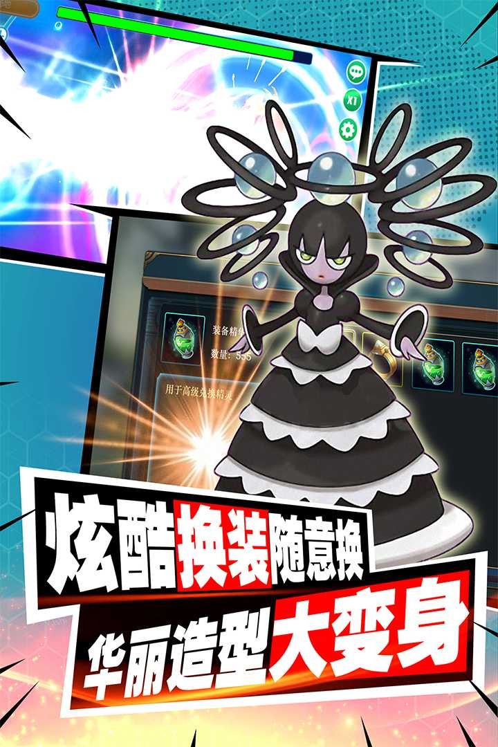 口袋进化app下载安卓版