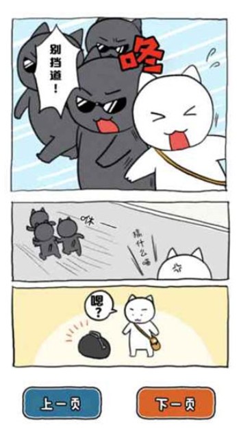 谁来救救我喵