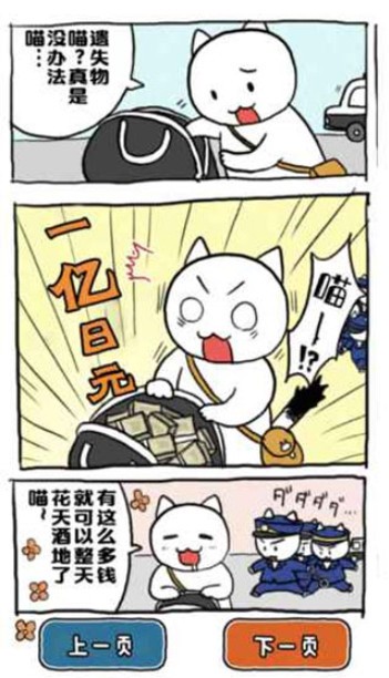 谁来救救我喵安卓版app