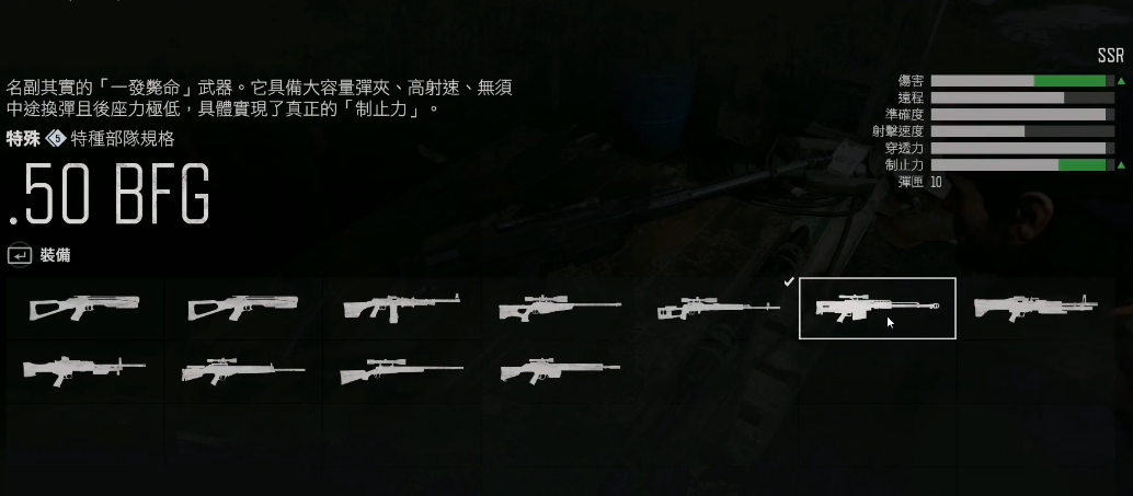 往日不再bfg50怎么获得