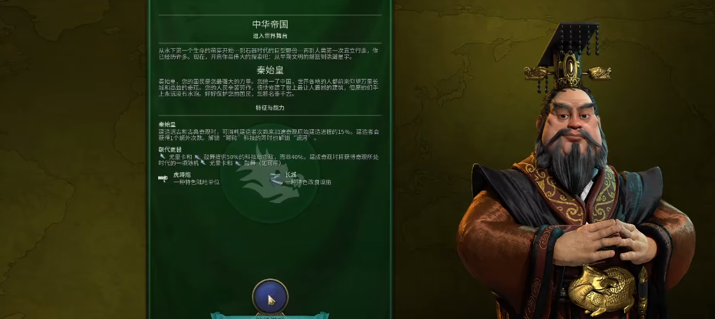 文明6秦始皇怎么快速发展