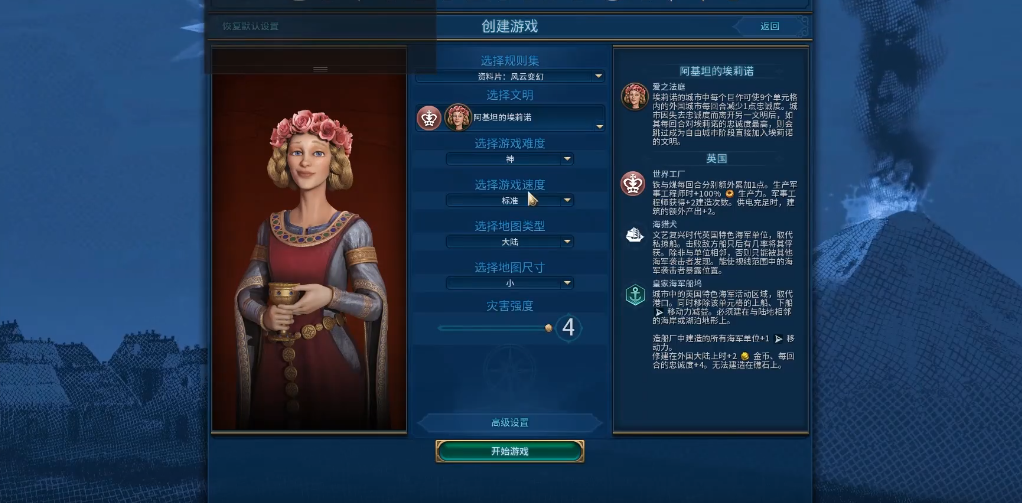 文明6英国阿基坦怎么玩