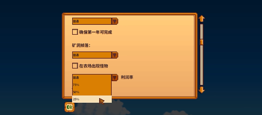 星露谷物语25利润率怎么赚钱