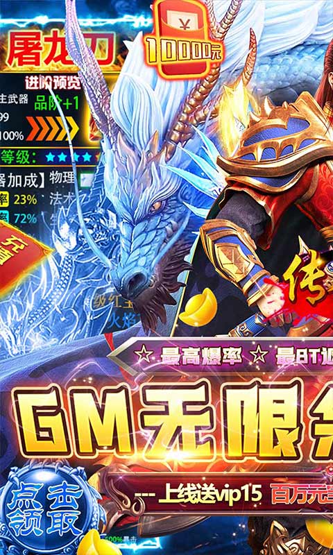 传奇岁月下载