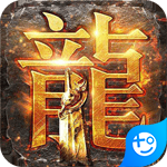 传奇岁月app安卓下载