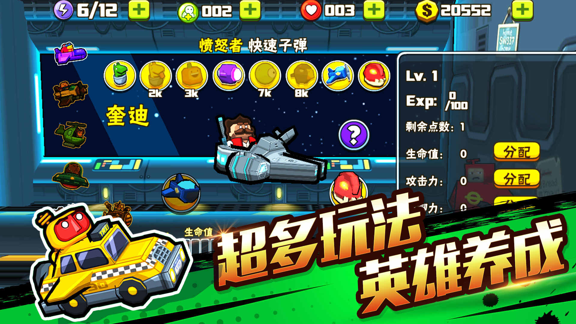 卡通射手2安卓版