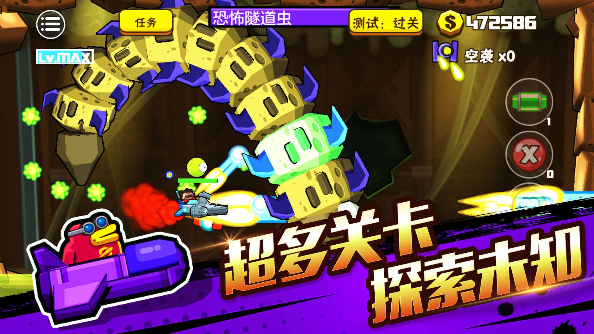 卡通射手2安卓版下载最新app