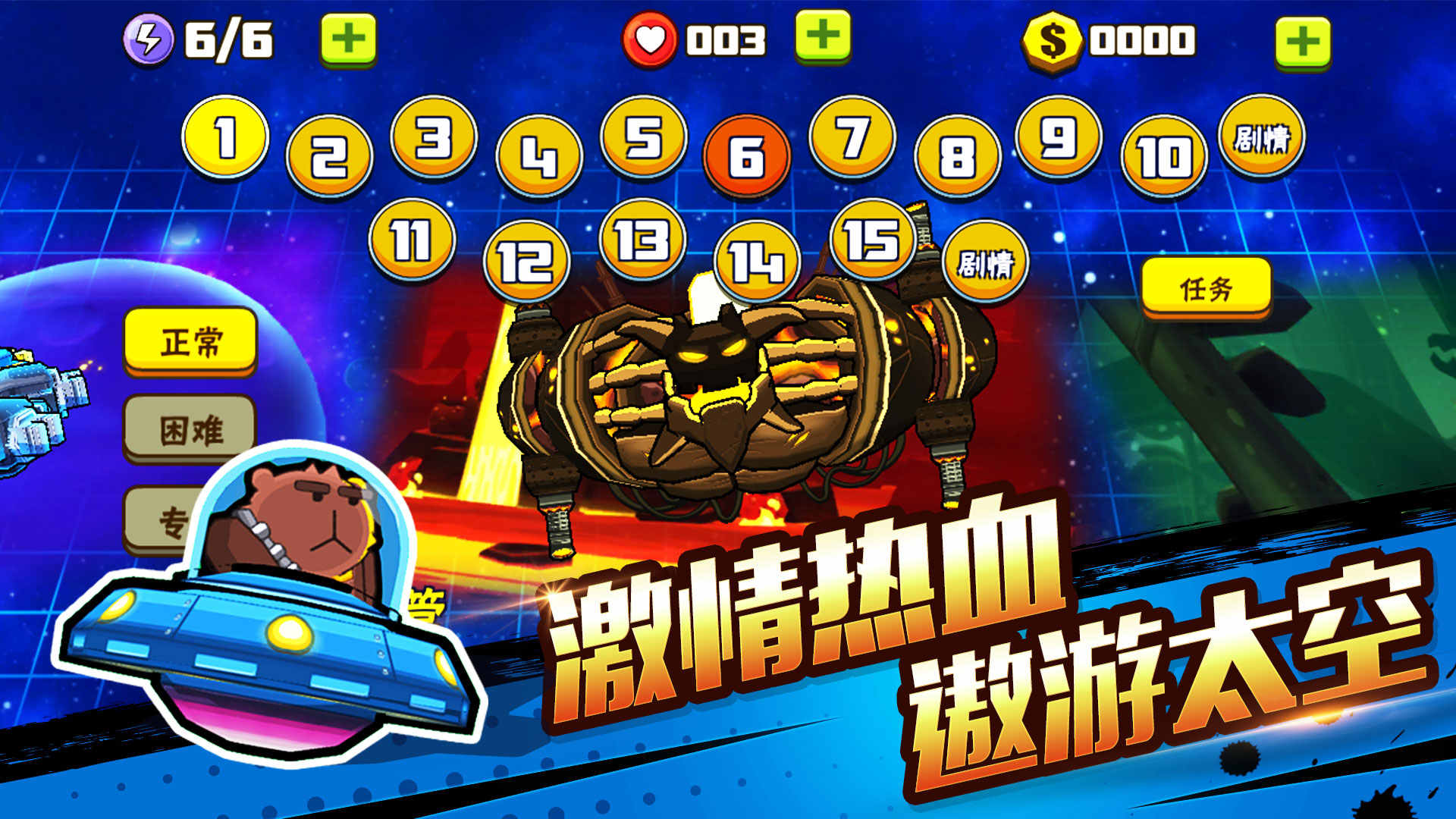 卡通射手2安卓版下载最新app