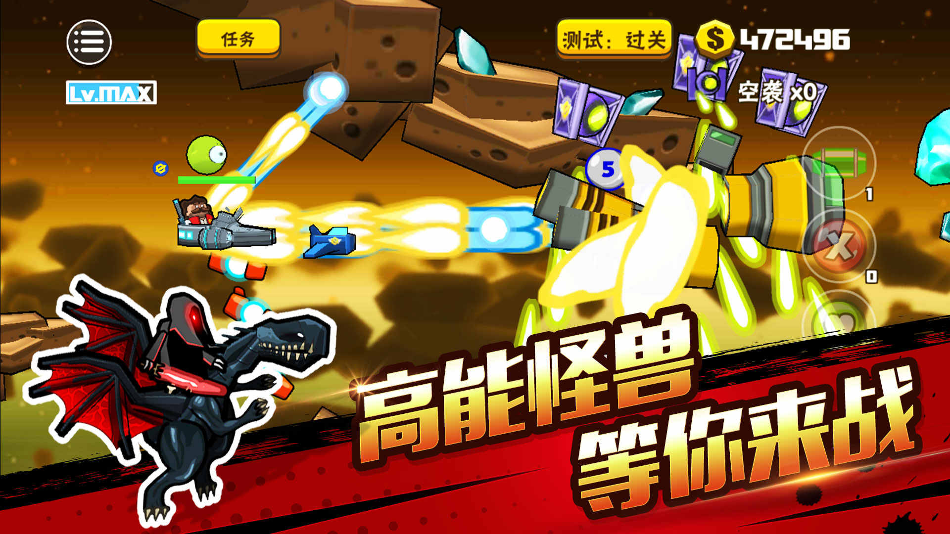 卡通射手2安卓版下载最新app