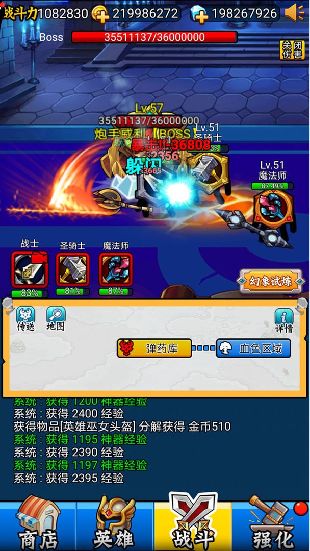 英雄你太美游戏下载