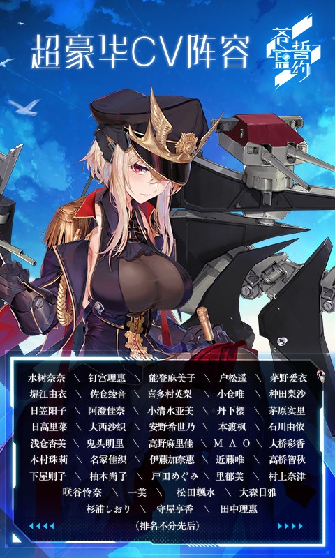 苍蓝誓约app最新版