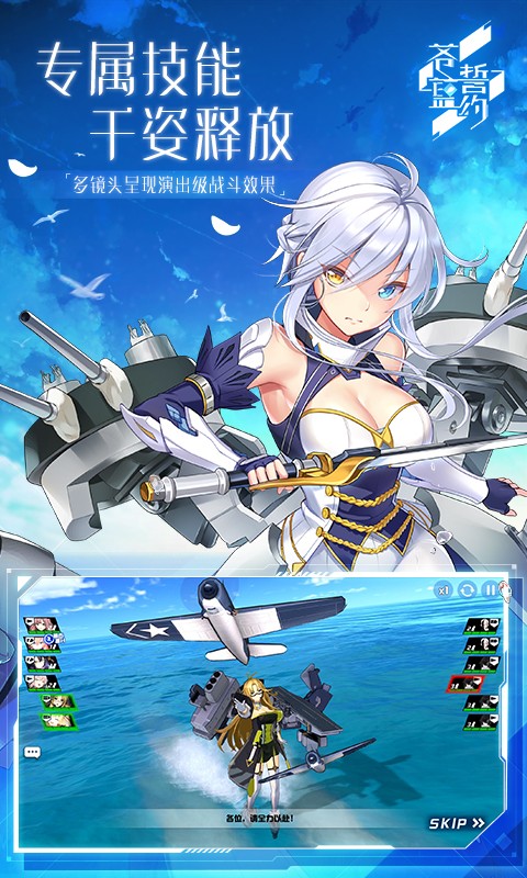 苍蓝誓约app最新版