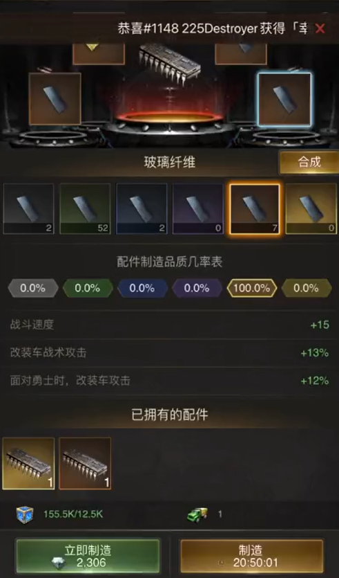 守望黎明的配件怎么制作出来的