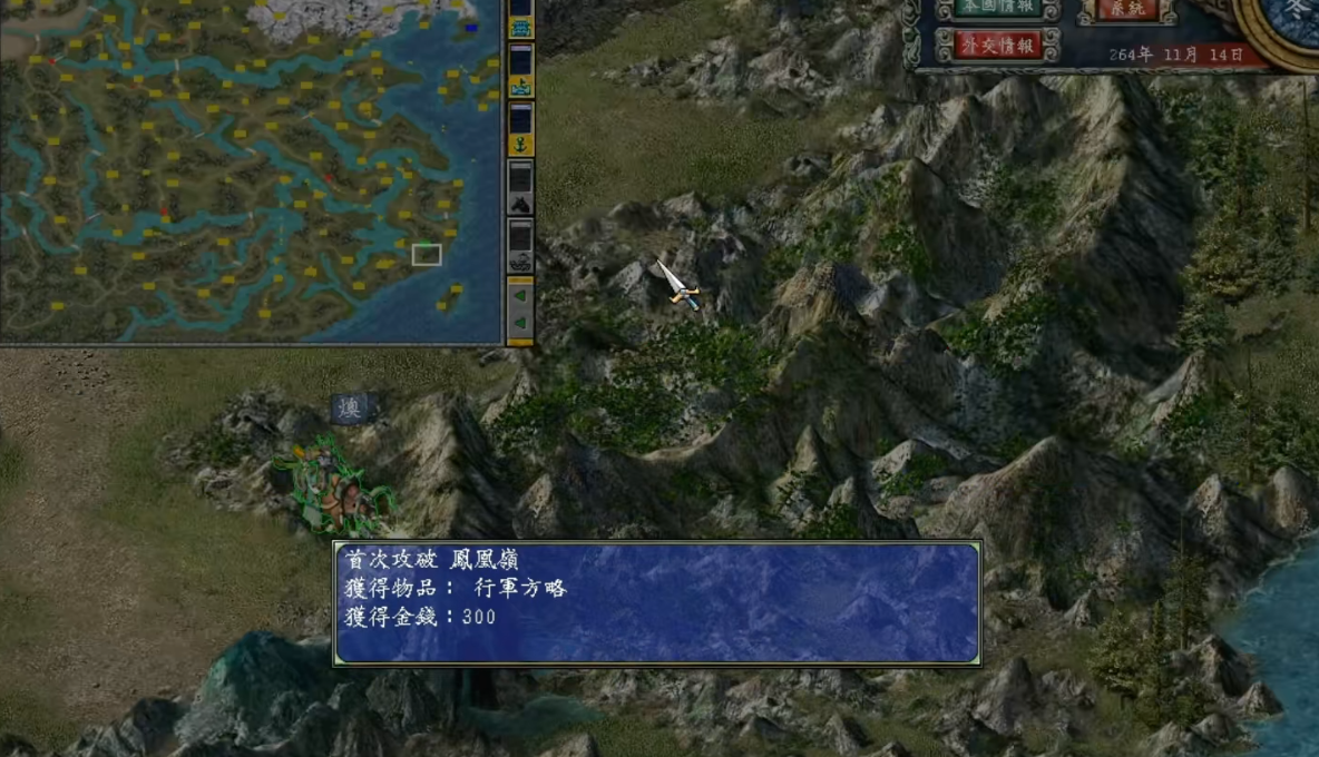 三国群英传7行军方略有什么用