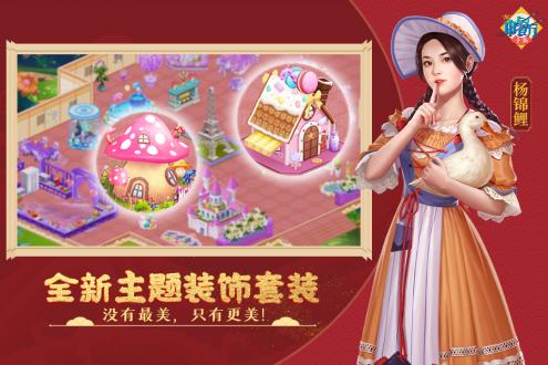 中餐厅下载