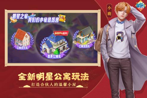 中餐厅app最新版