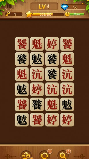 连连看大师app最新版下载