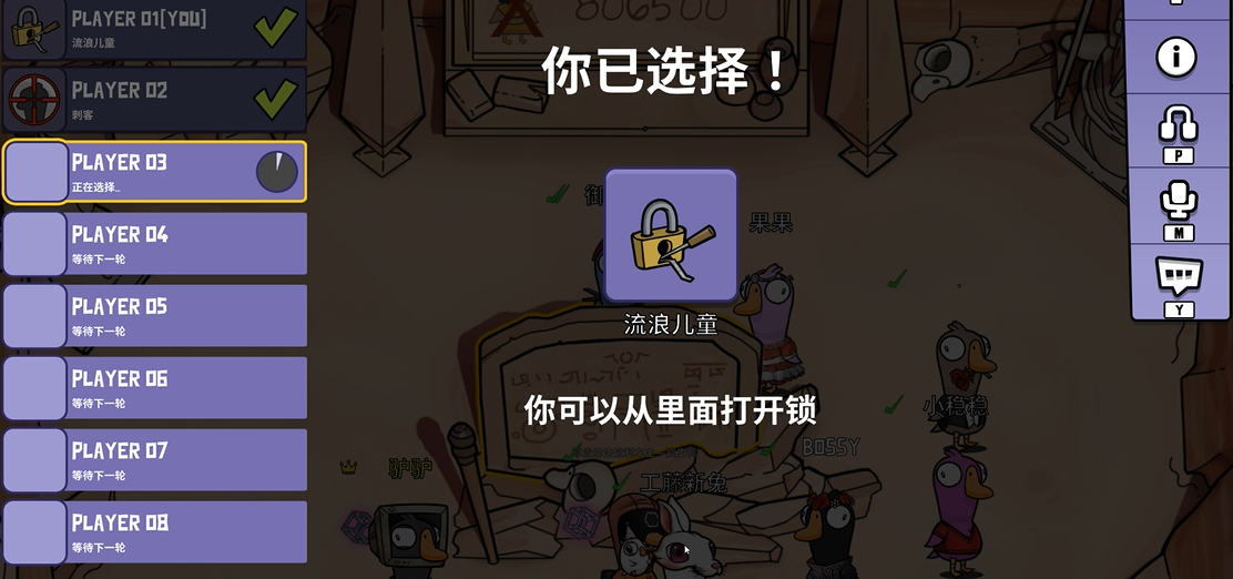 鹅鸭杀流浪儿童在哪开门