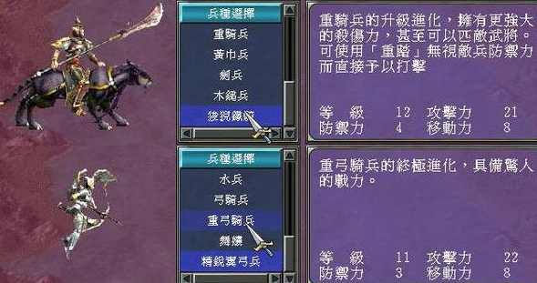 三国群英传7最强兵种组合推荐什么
