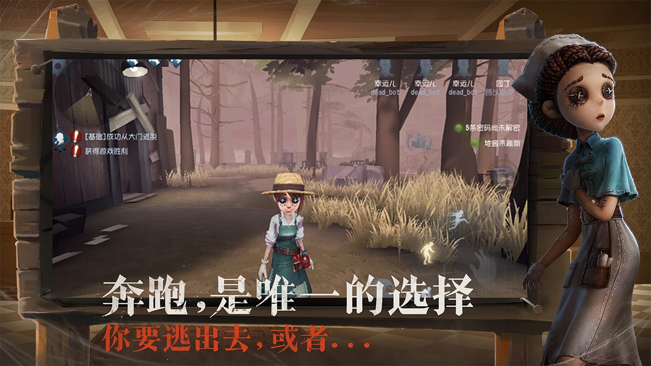 第五人格共研服安卓下载安装