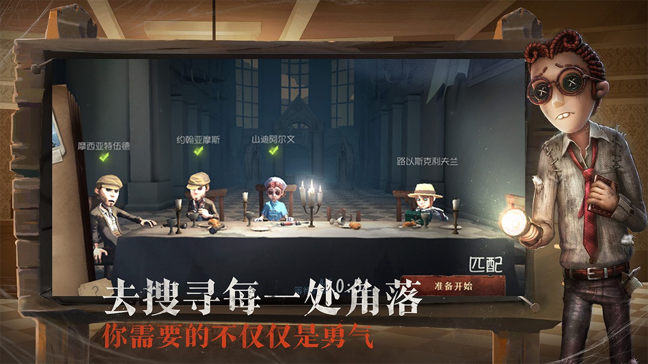 第五人格共研服安卓下载安装