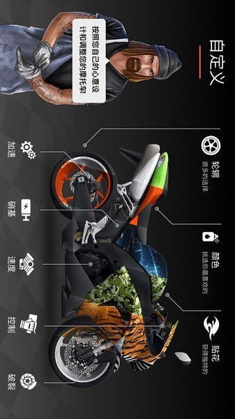 疯狂摩托车安卓版app