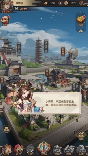 幻将三国下载